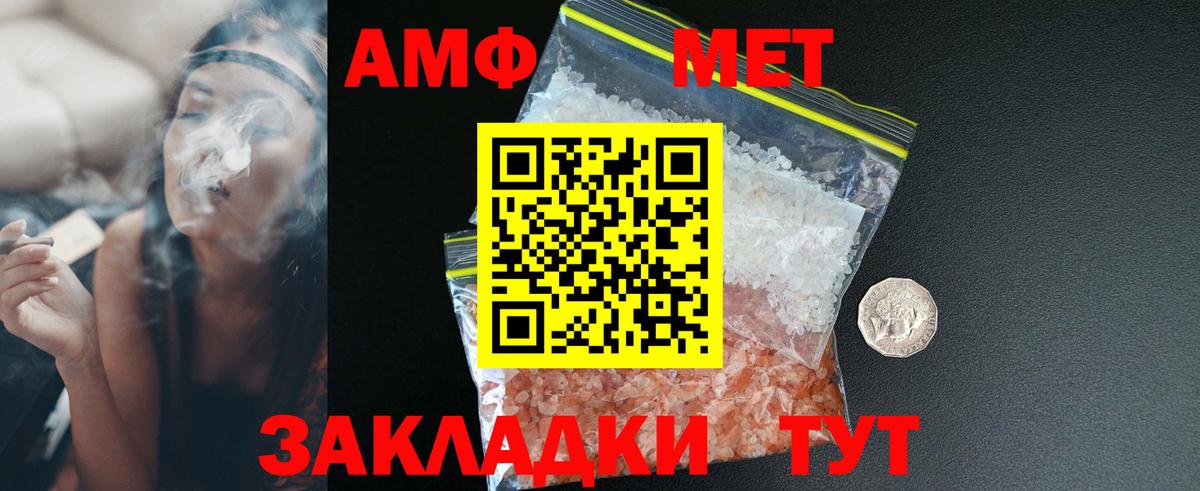 Amphetamine  Вход с VPN  Малоярославец  Амфетамин VHQ 