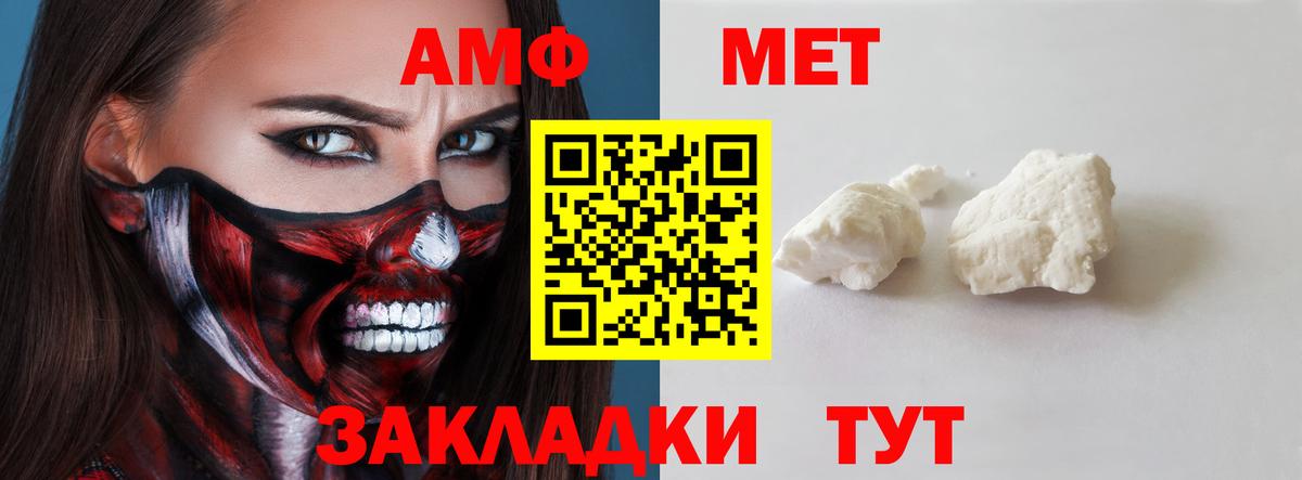 Amphetamine VHQ Малоярославец