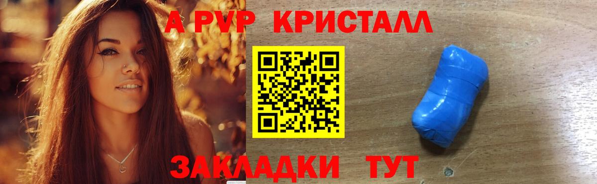 А ПВП VHQ  А ПВП VHQ  Вход с VPN  Alpha PVP  Малоярославец 