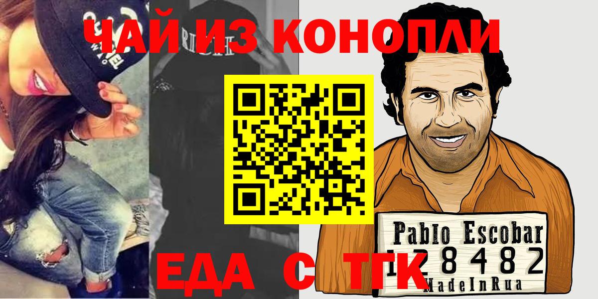 Малоярославец  Еда ТГК марихуана  Вход с VPN 