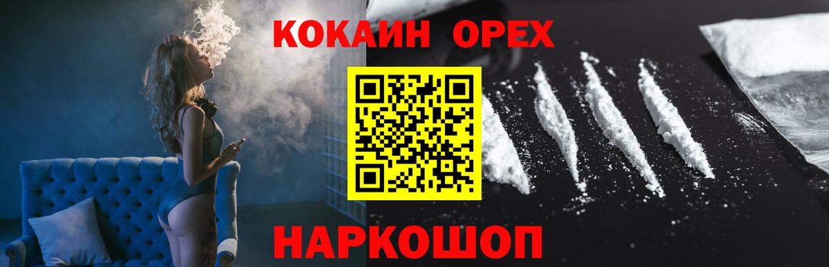 Кокаин Перу  Кокаин 98%  Кокаин  Малоярославец  Вход с VPN 