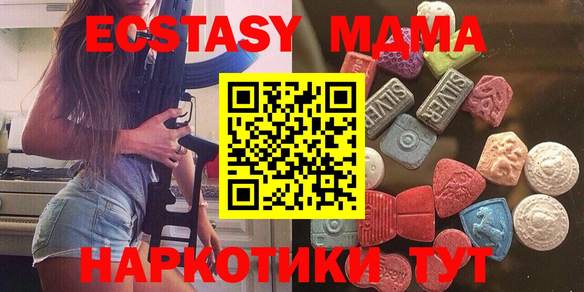 мега tor  Вход с VPN  ЭКСТАЗИ Punisher  Малоярославец  ЭКСТАЗИ TESLA  Ecstasy 
