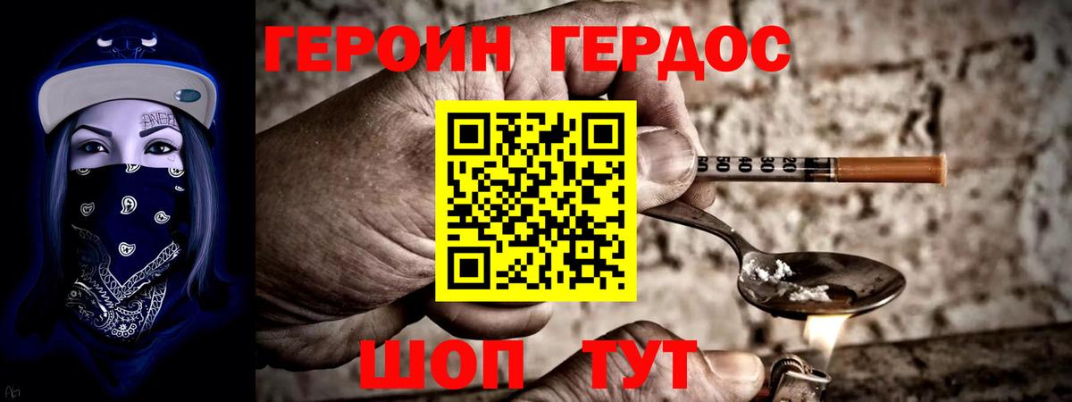 Малоярославец  ГЕРОИН Heroin  Вход с VPN 