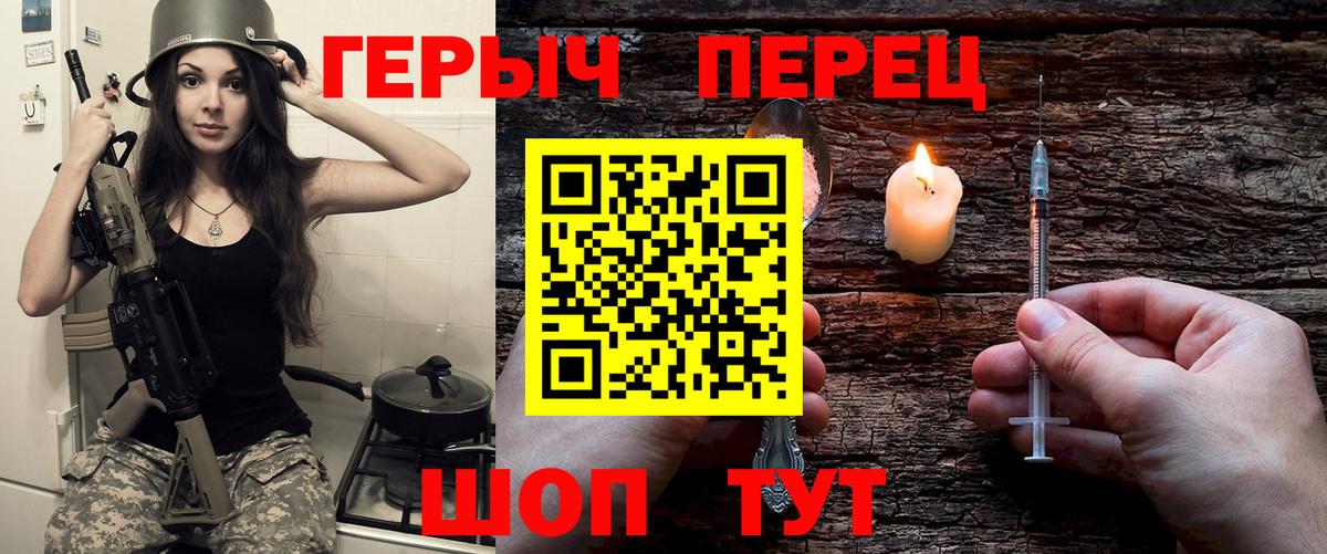 ГЕРОИН Heroin Малоярославец