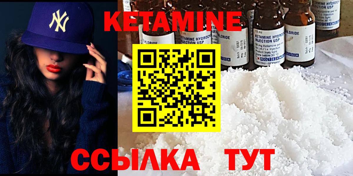 КЕТАМИН VHQ  Вход с VPN  Малоярославец 