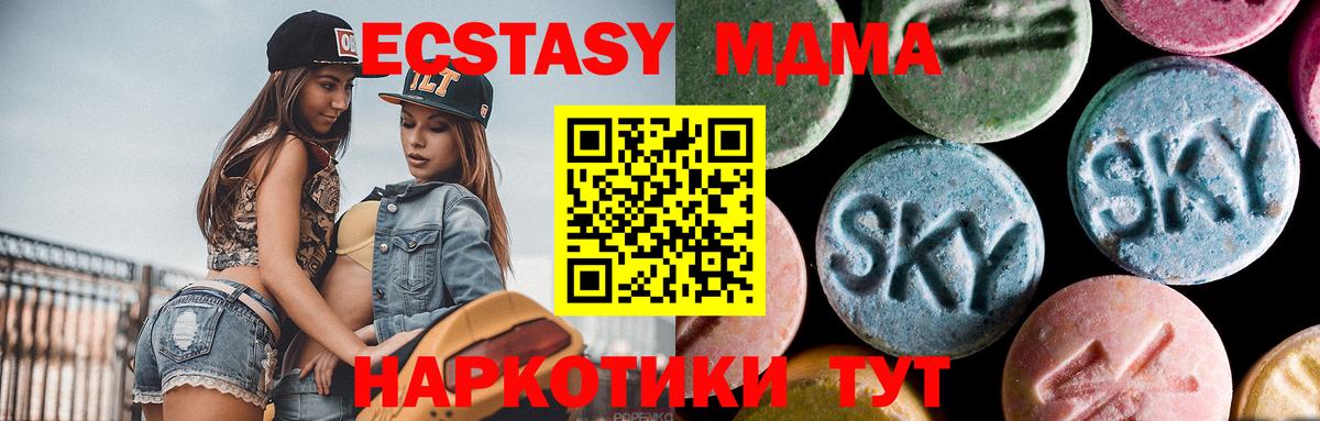 Малоярославец  MDMA  Вход с VPN  МДМА VHQ  МДМА кристаллы 