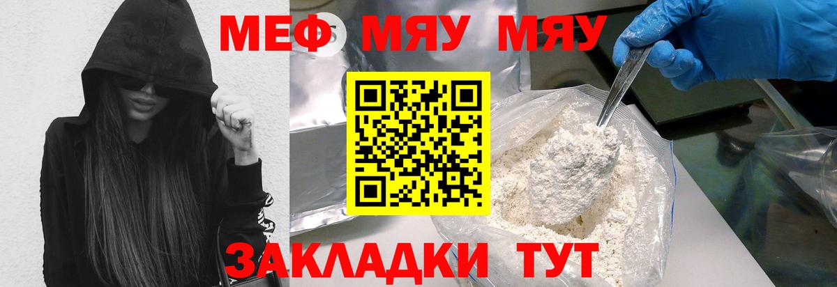 МЕФ кристаллы Малоярославец