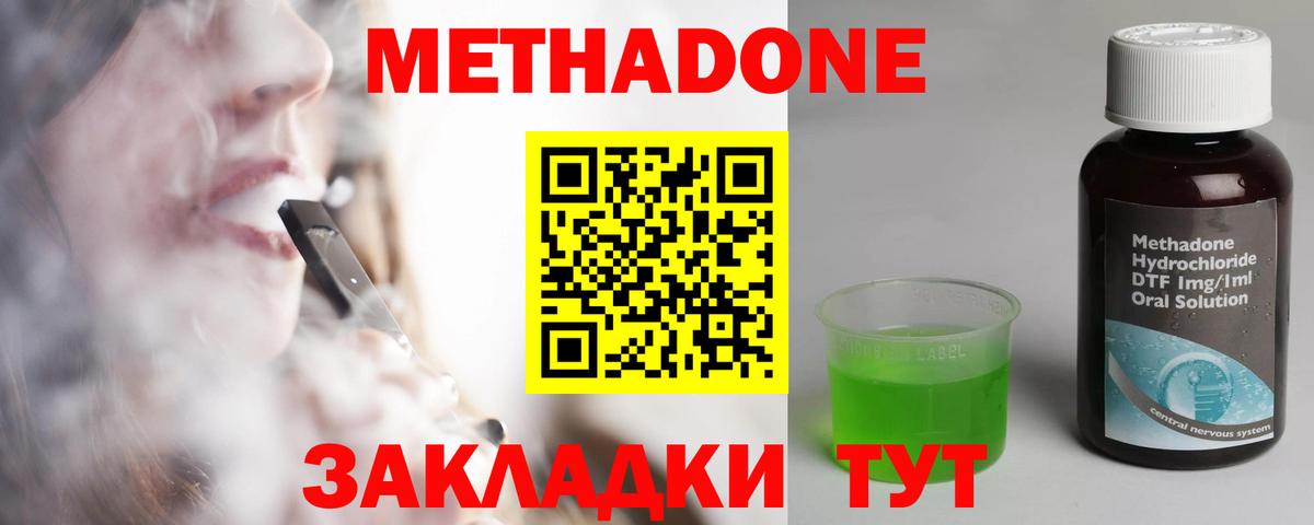 Малоярославец  Метадон кристалл  OMG tor  Метадон кристалл  Вход с VPN 