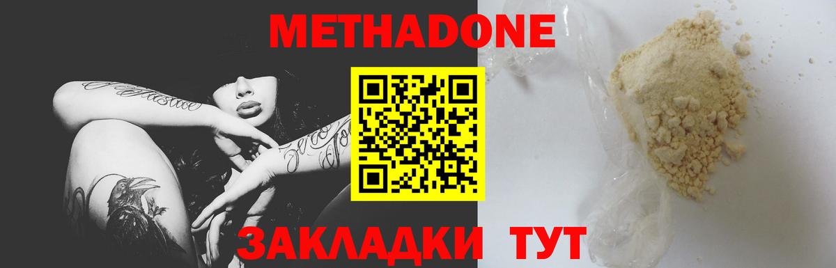 МЕТАДОН мёд Малоярославец