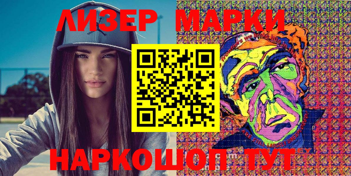 Марки NBOMe 1,8мг  Вход с VPN  Марки 25I-NBOMe  Малоярославец  наркота  Марки NBOMe 1,8мг 