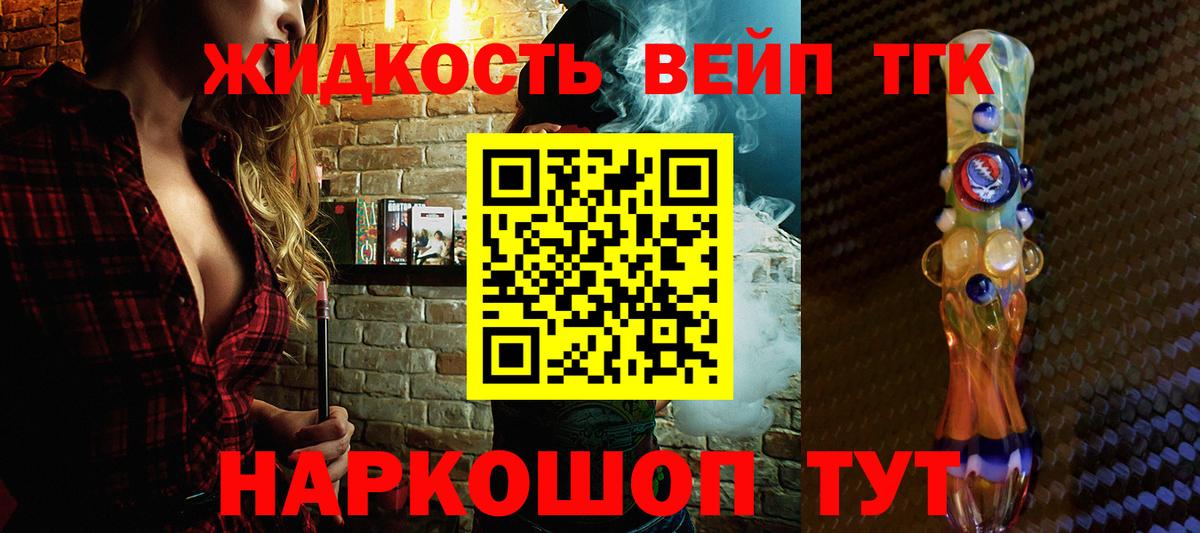 Дистиллят ТГК THC oil Малоярославец